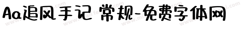 Aa追风手记 常规字体转换